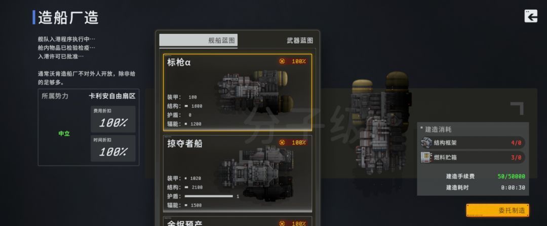 秩序：新曙光行星界面基础解析