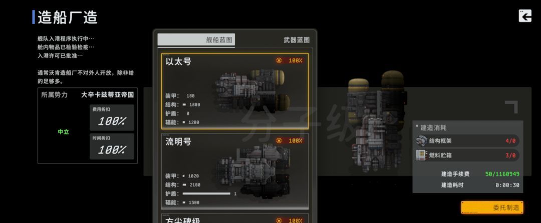 秩序：新曙光行星界面基础解析