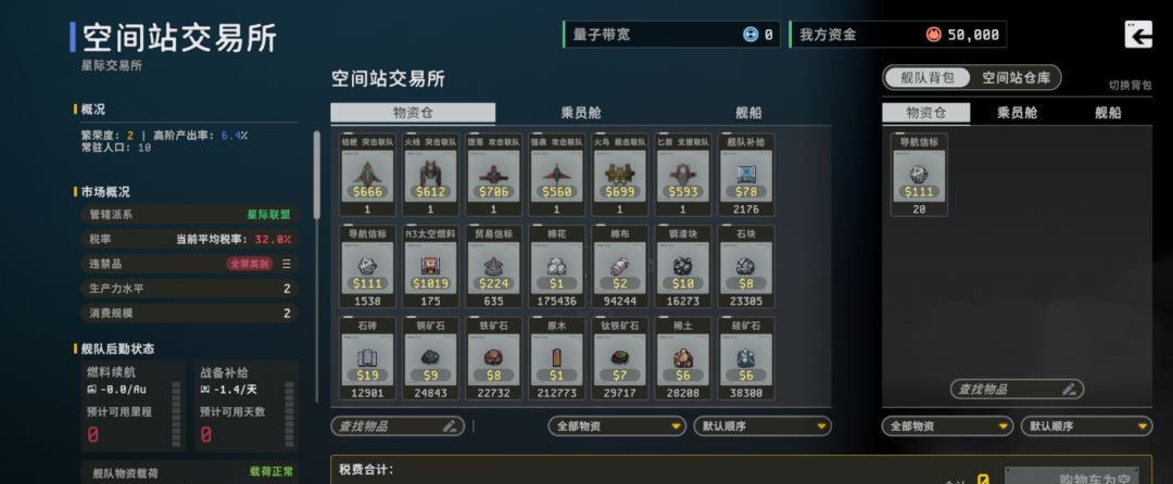 秩序：新曙光行星界面基础解析