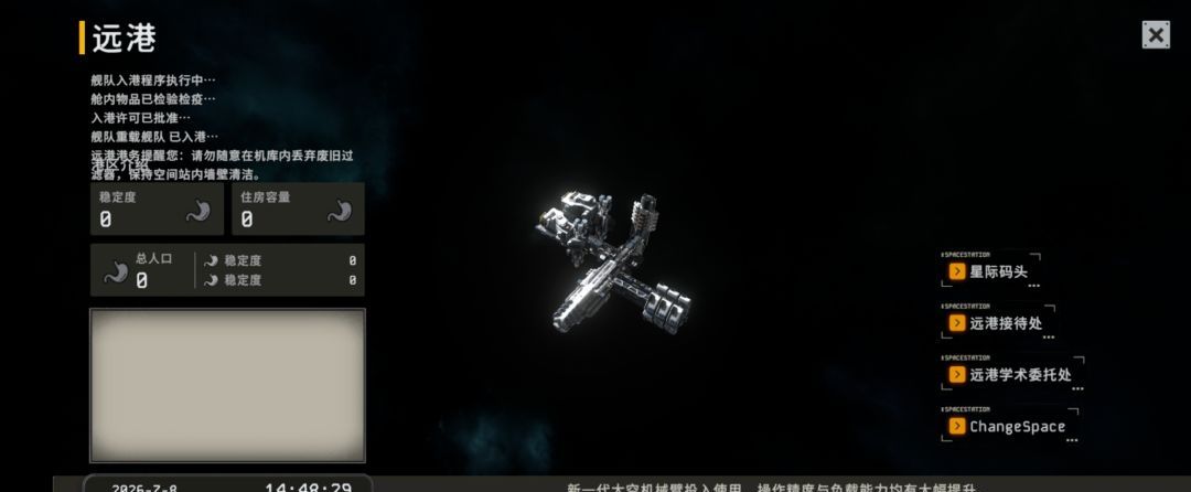 秩序：新曙光行星界面基础解析