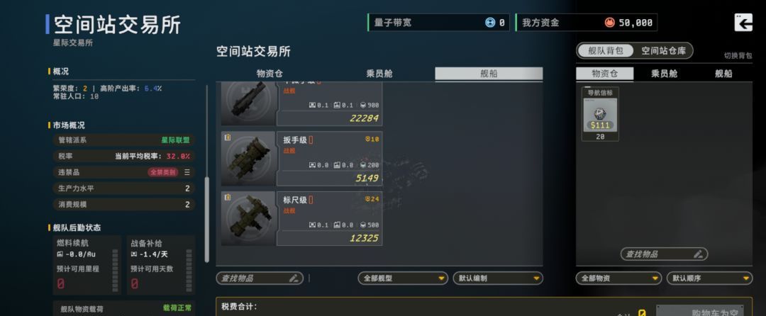 秩序：新曙光行星界面基础解析