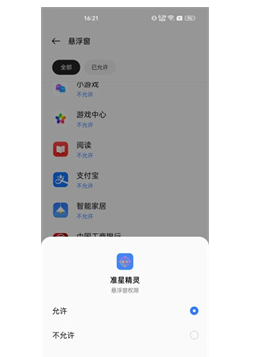 准星助手使用说明
