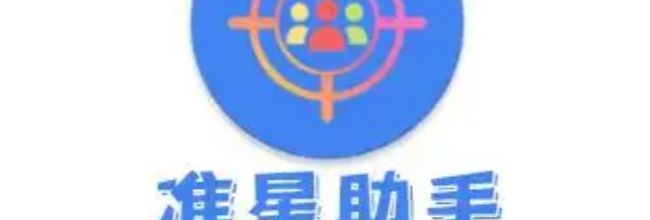 准星助手使用说明