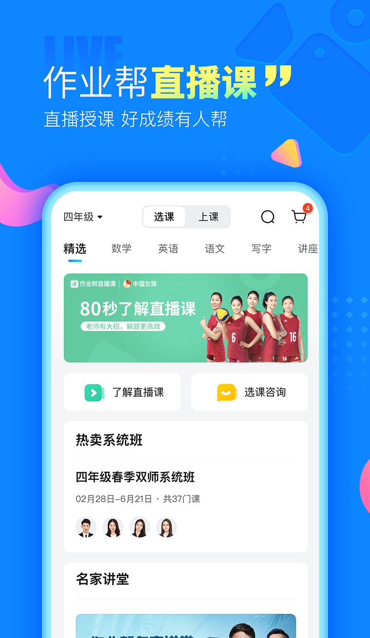 作业帮入口官网