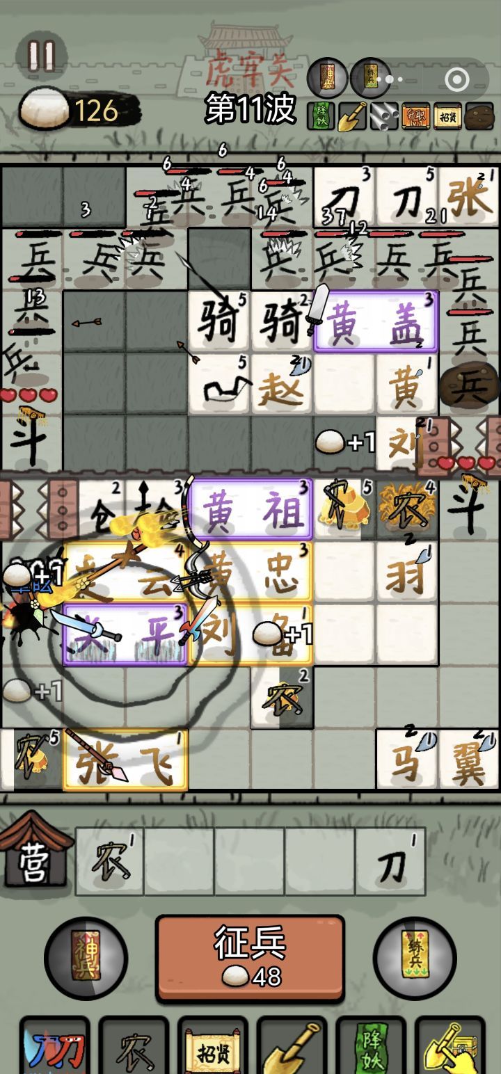 赵云与阿斗农民流打法攻略