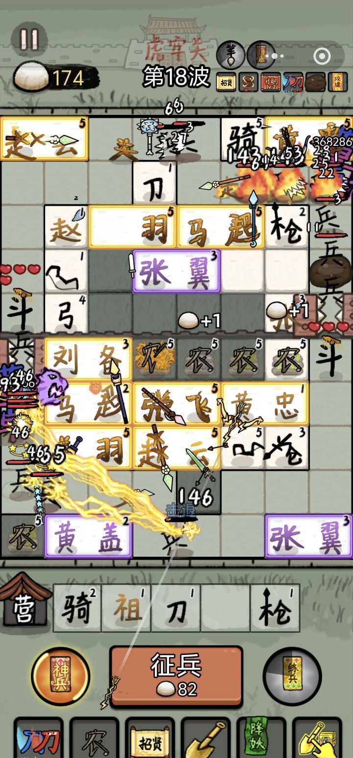 赵云与阿斗农民流打法攻略