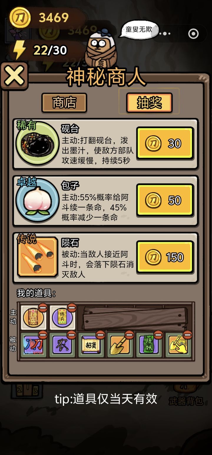 赵云与阿斗农民流打法攻略