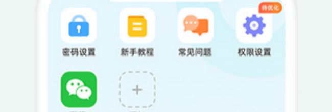 章鱼隐藏app相册隐藏操作