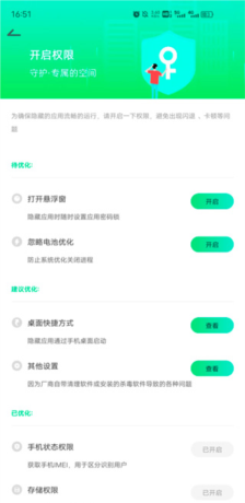 章鱼隐藏app悬浮窗开启教程