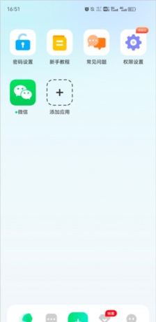 章鱼隐藏app悬浮窗开启教程