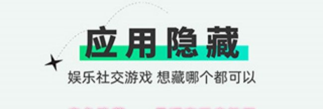 章鱼隐藏app悬浮窗开启教程
