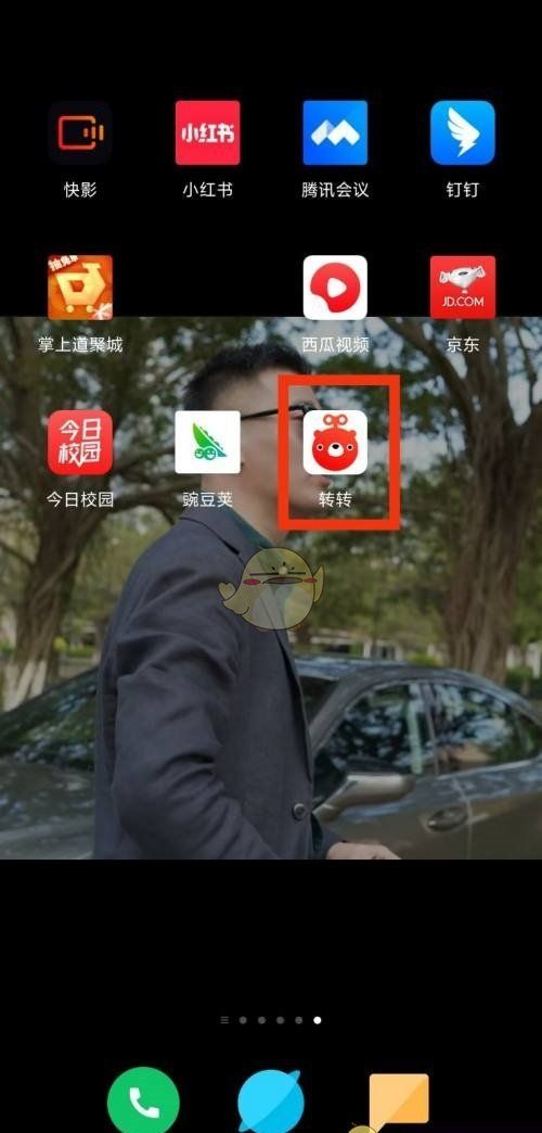 《转转》个人资料查看方法