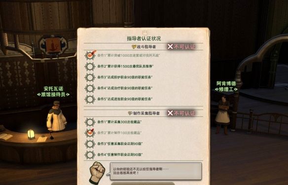 《最终幻想14：水晶世界》成为大皇冠的条件介绍