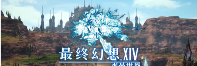 《最终幻想14：水晶世界》成为大皇冠的条件介绍