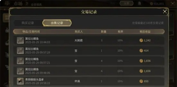 《最终幻想14：水晶世界》金币获取途径