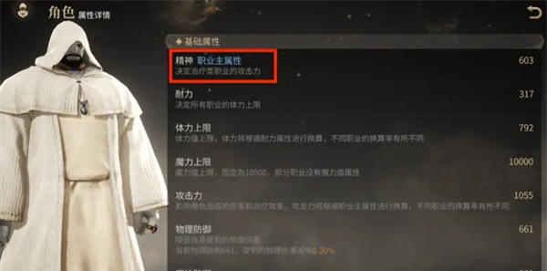 《最终幻想14：水晶世界》装备系统玩法介绍