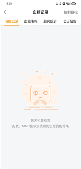 智众健康助手app删除血糖记录方法