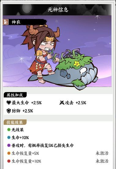 《字走山海》元神选择与养成全攻略