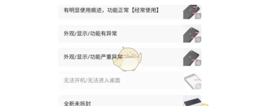《转转》上门回收方法