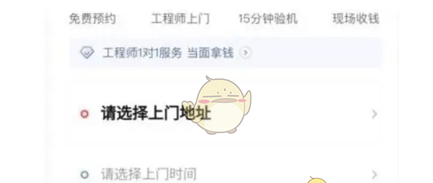 《转转》上门回收方法