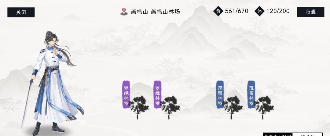 《自在逍遥：风起》地图资源汇总