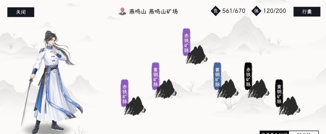 《自在逍遥：风起》地图资源汇总