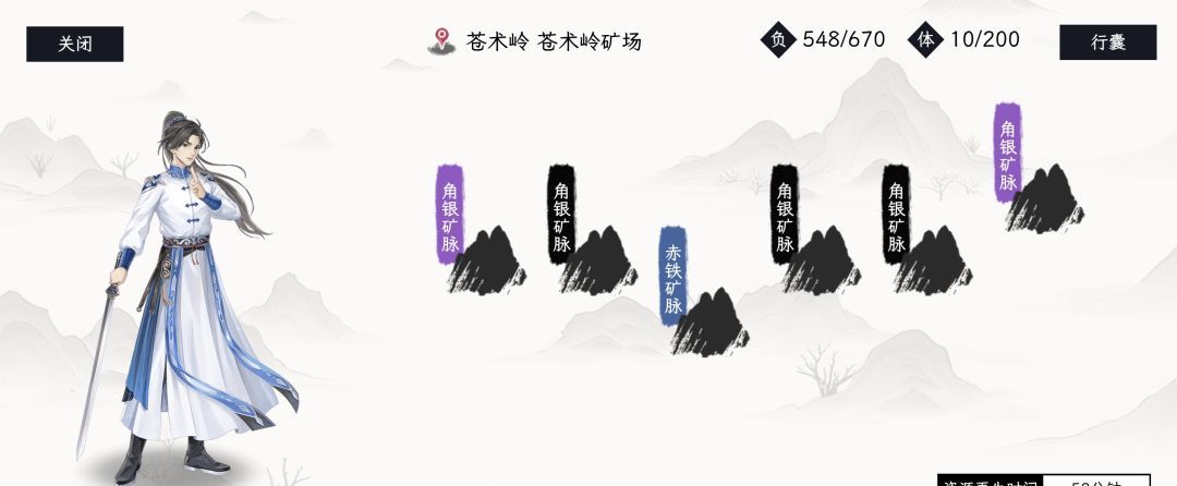 《自在逍遥：风起》地图资源汇总