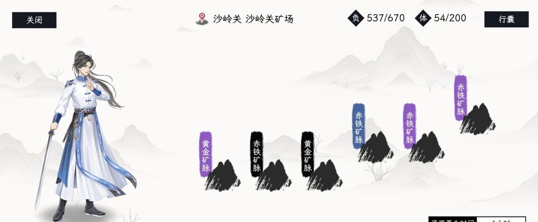 《自在逍遥：风起》地图资源汇总