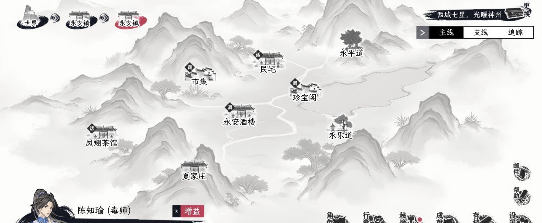 《自在逍遥：风起》地图资源汇总