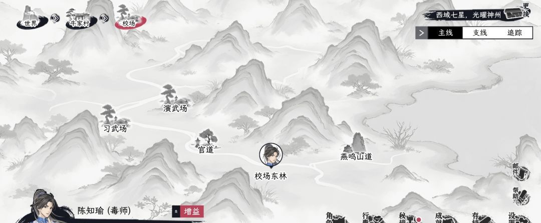 《自在逍遥：风起》地图资源汇总