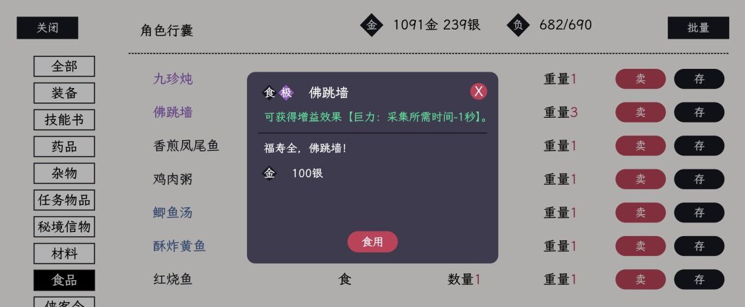 《自在逍遥：风起》地图资源汇总