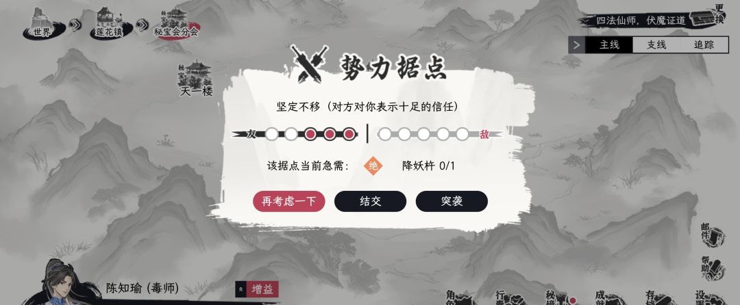 《自在逍遥：风起》侠客令获取方式