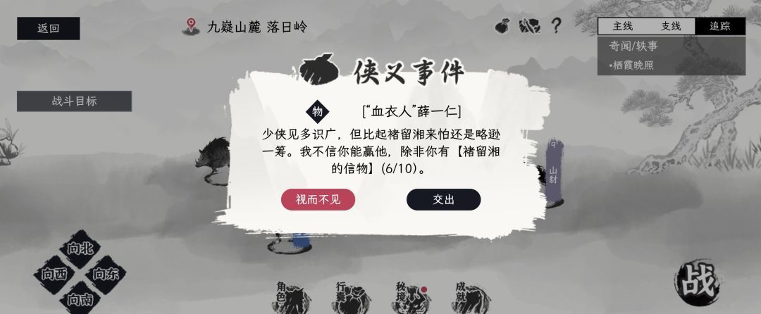 《自在逍遥：风起》侠客令获取方式