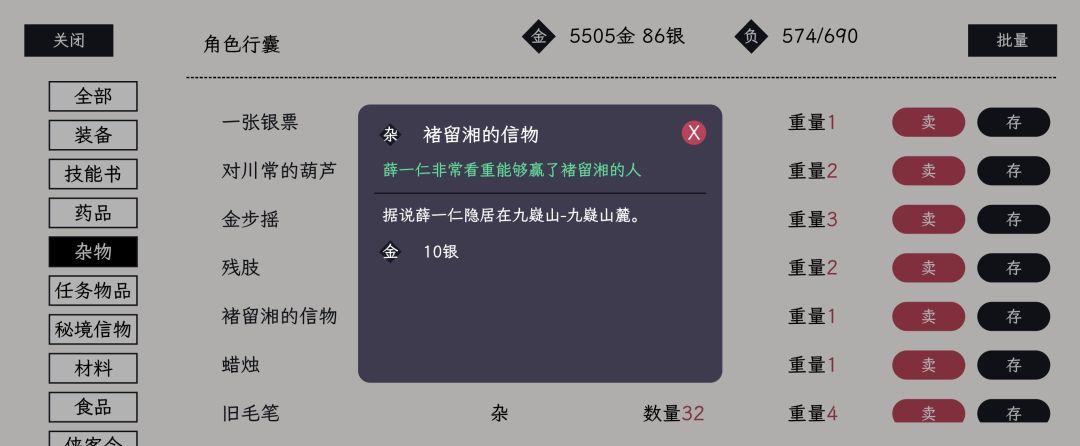 《自在逍遥：风起》侠客令获取方式