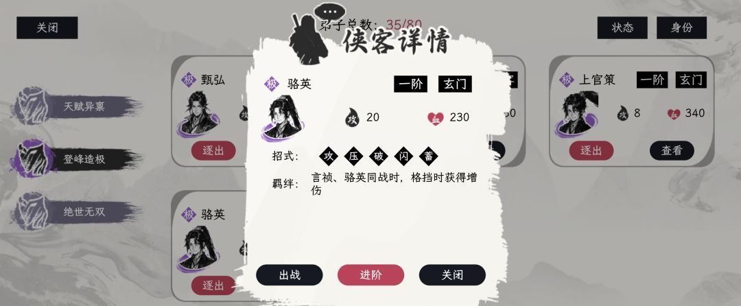 《自在逍遥：风起》侠客令获取方式