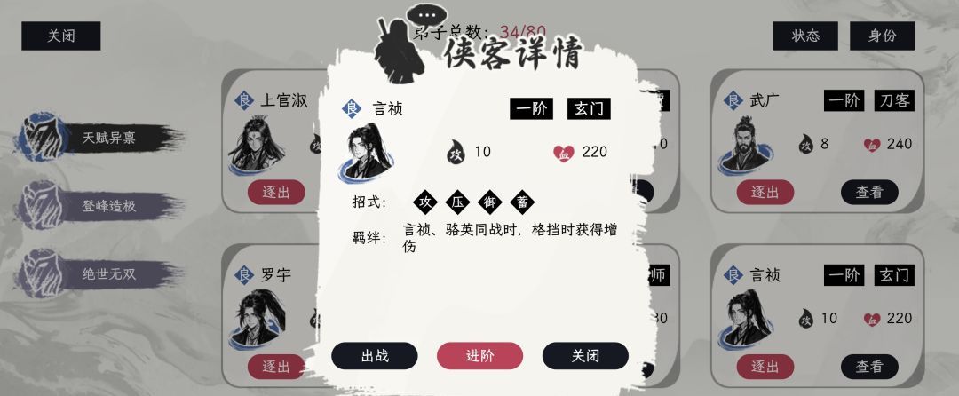 《自在逍遥：风起》侠客令获取方式