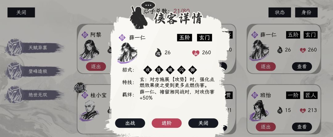 《自在逍遥：风起》侠客令获取方式