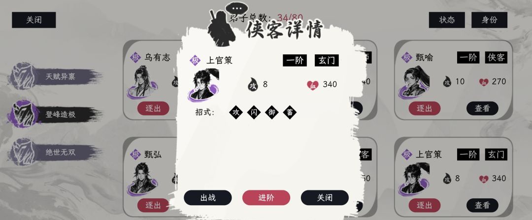 《自在逍遥：风起》侠客令获取方式