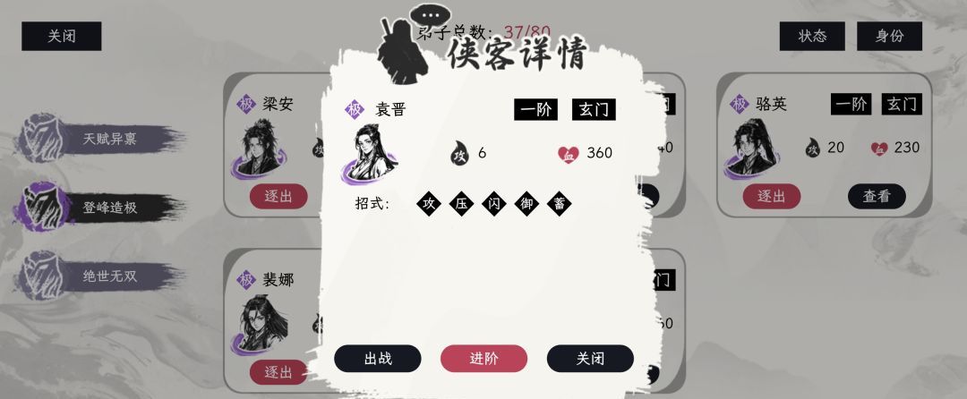 《自在逍遥：风起》侠客令获取方式