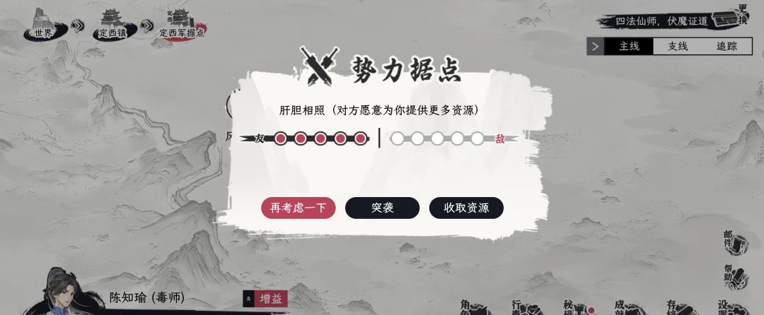 《自在逍遥：风起》侠客令获取方式