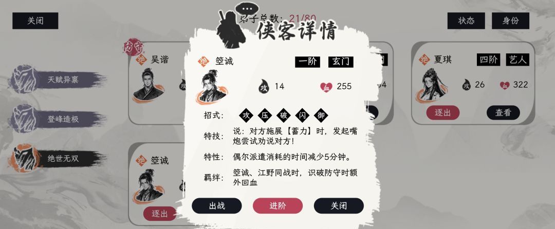 《自在逍遥：风起》侠客令获取方式