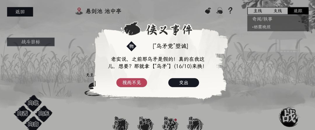 《自在逍遥：风起》侠客令获取方式