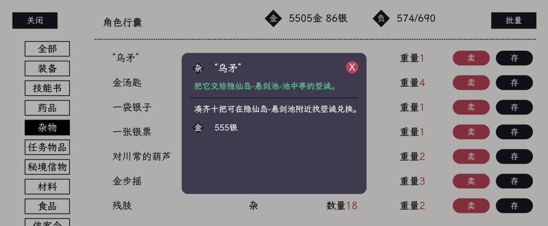 《自在逍遥：风起》侠客令获取方式