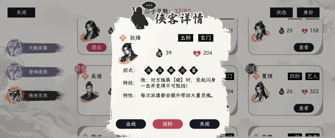 《自在逍遥：风起》侠客令获取方式