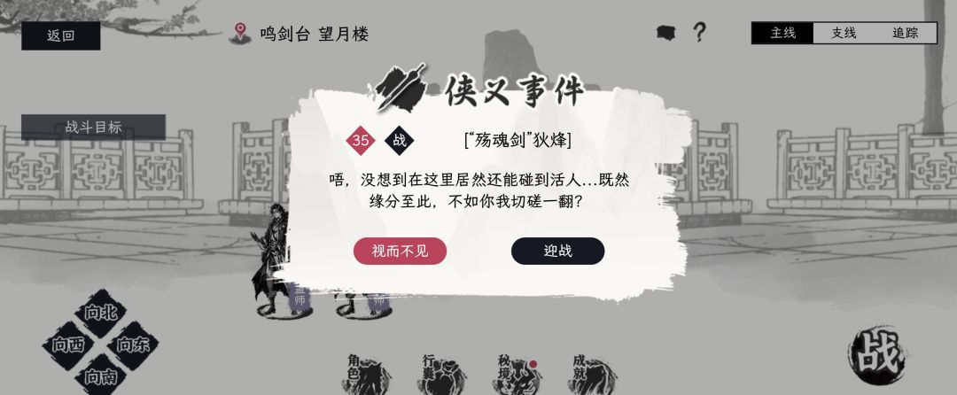 《自在逍遥：风起》侠客令获取方式