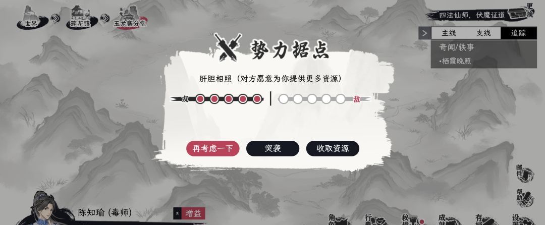 《自在逍遥：风起》侠客令获取方式