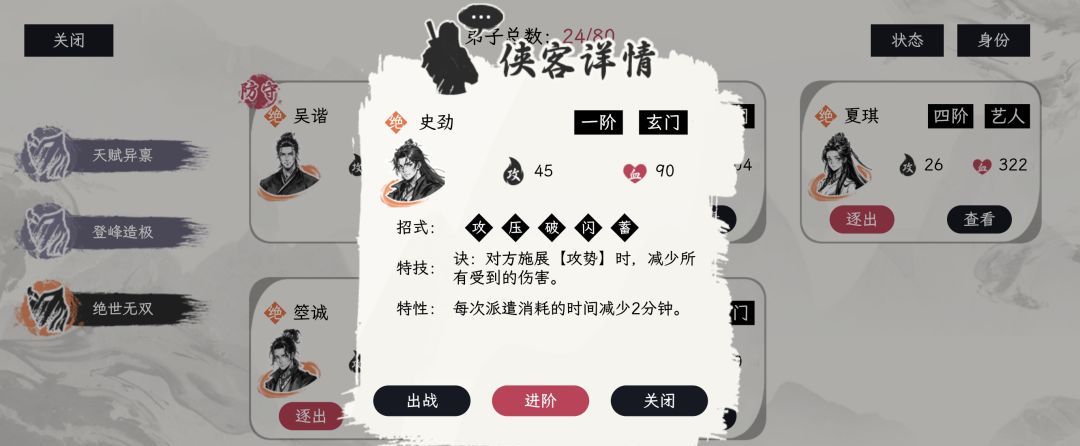 《自在逍遥：风起》侠客令获取方式