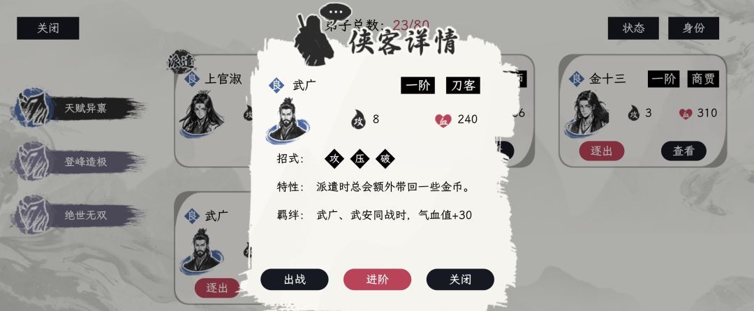 《自在逍遥：风起》侠客令获取方式