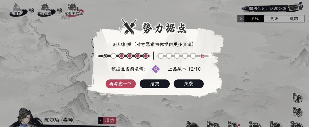 《自在逍遥：风起》侠客令获取方式