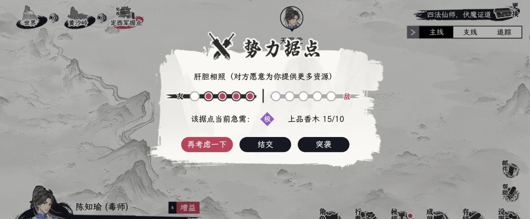 《自在逍遥：风起》侠客令获取方式